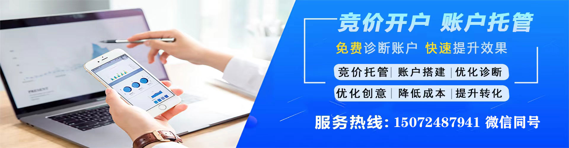武强百度推广优化