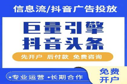 信息流推广开户案例分析：优化广告投放策略